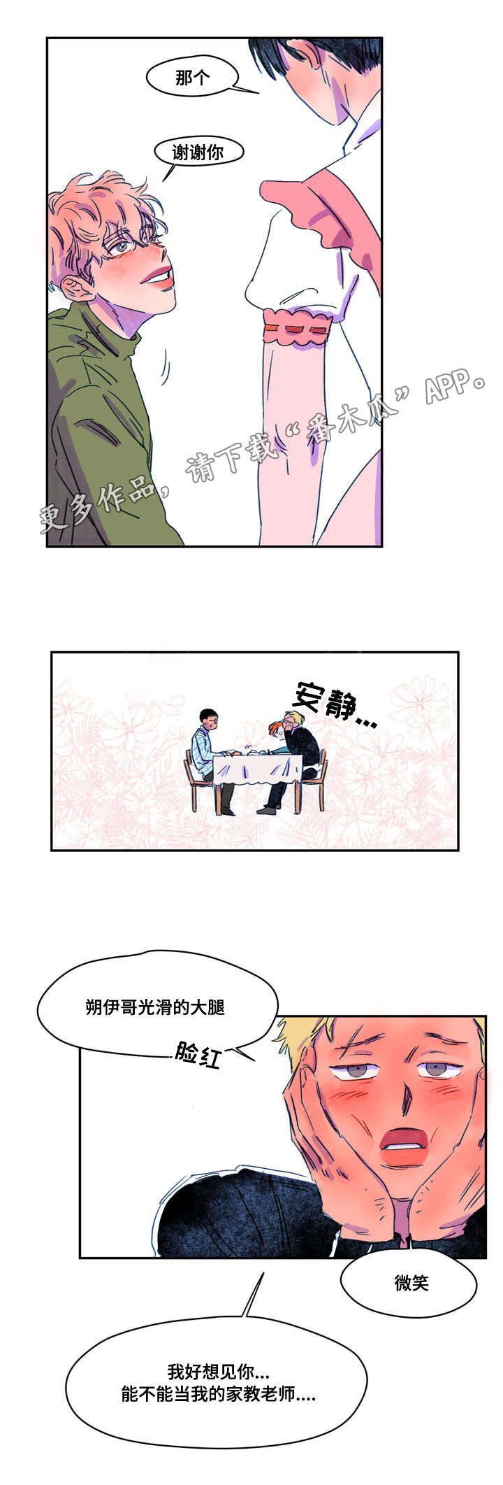 第10章：引诱