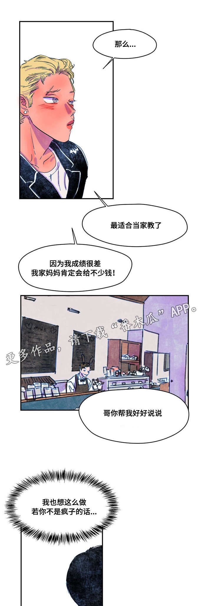 第10章：引诱