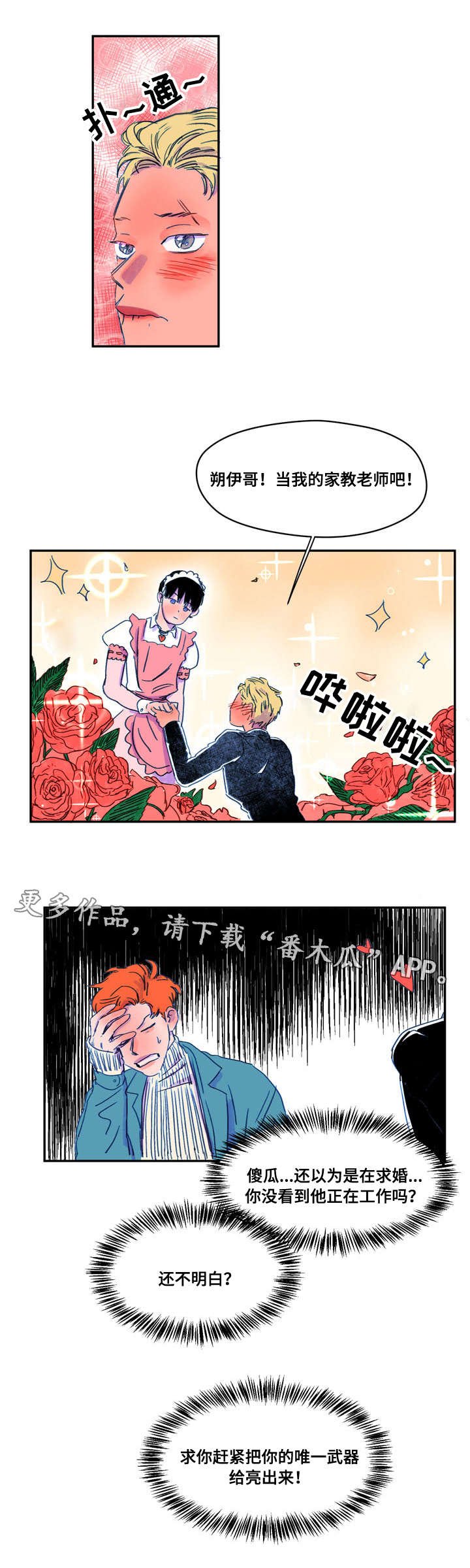 第10章：引诱