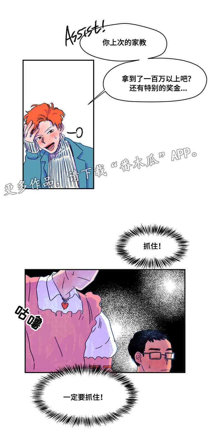 第10章：引诱