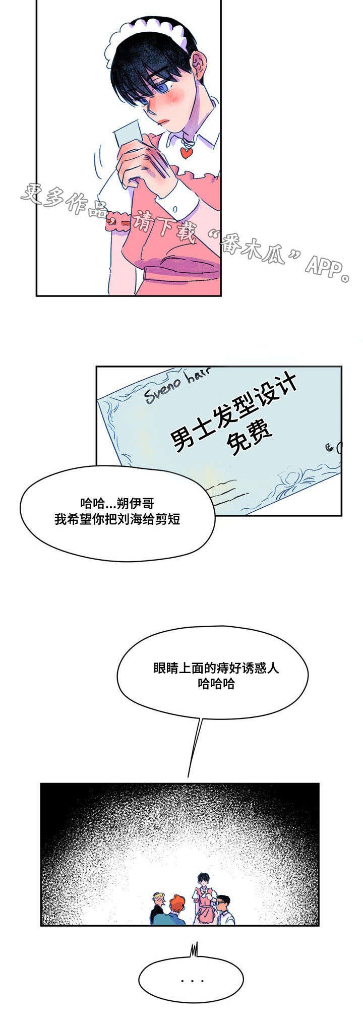 第10章：引诱