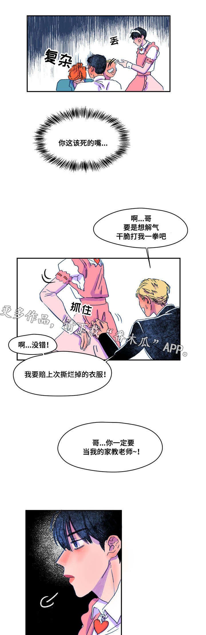 第10章：引诱
