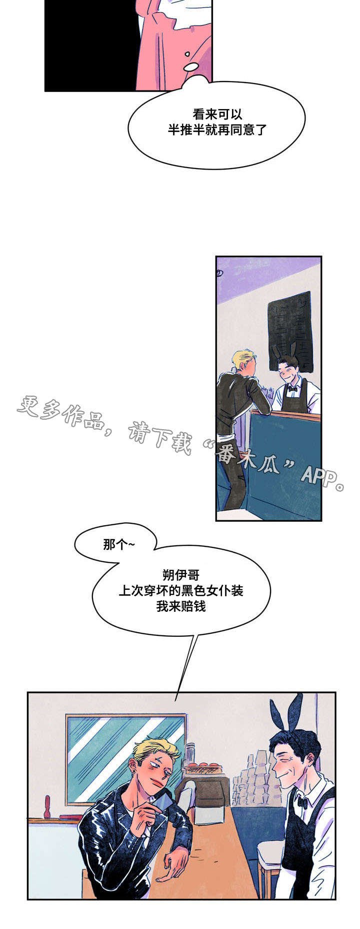 第10章：引诱