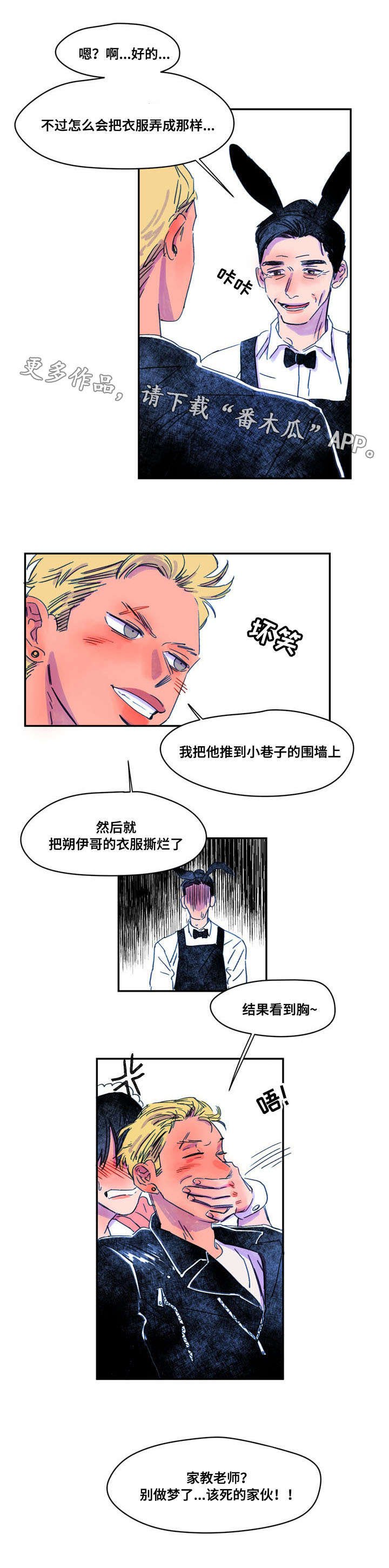 第10章：引诱