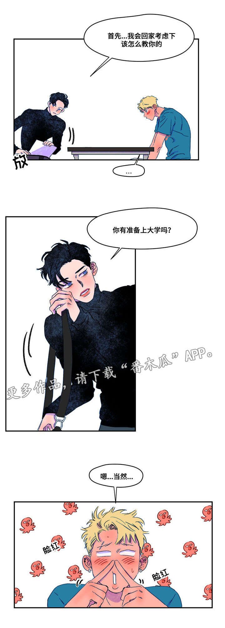 第12章：邀请