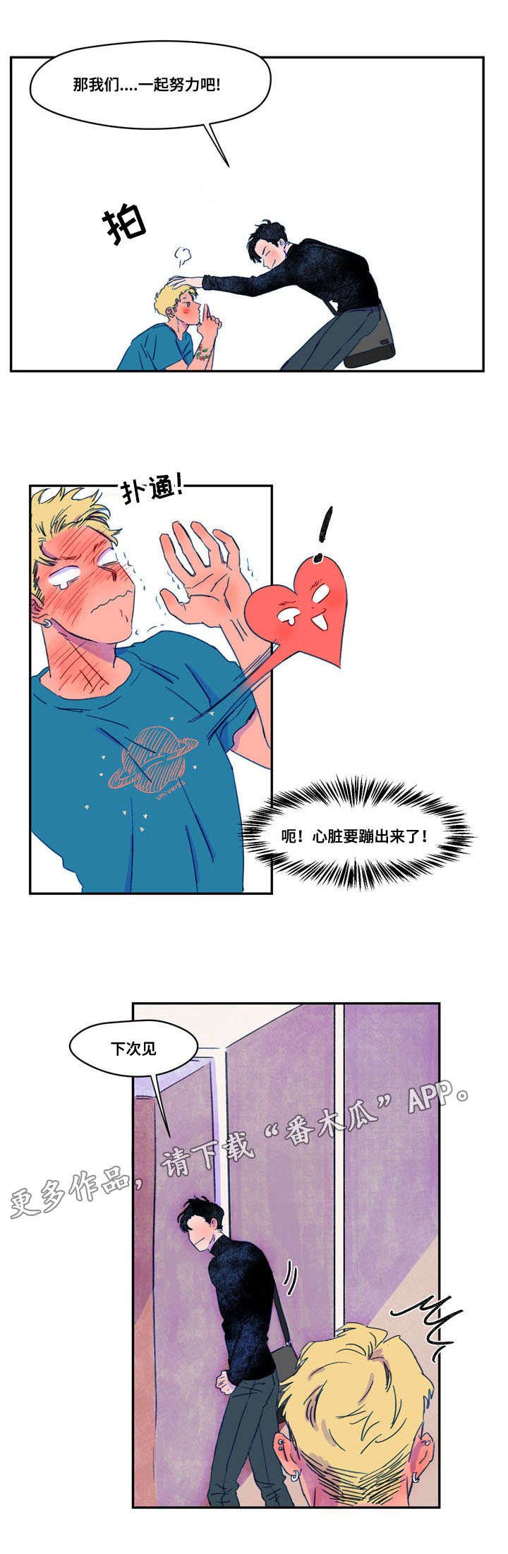 第12章：邀请