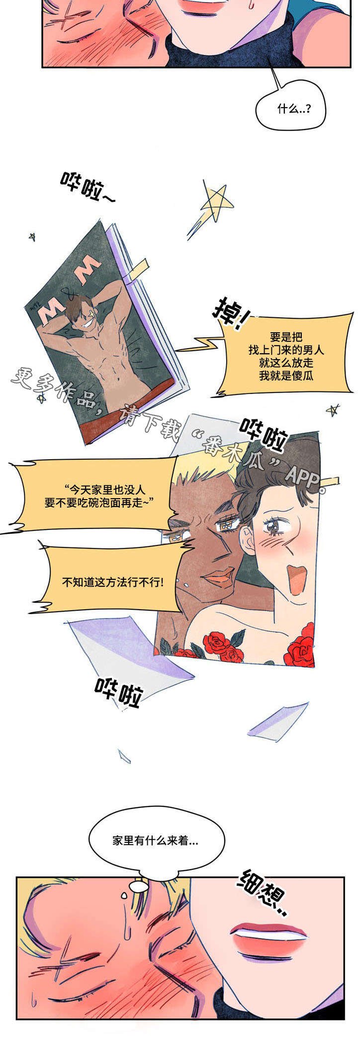 第12章：邀请