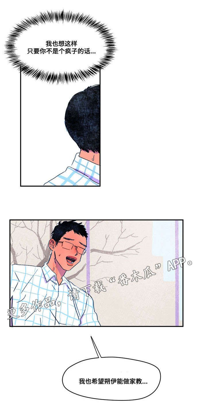 第13章：巧合