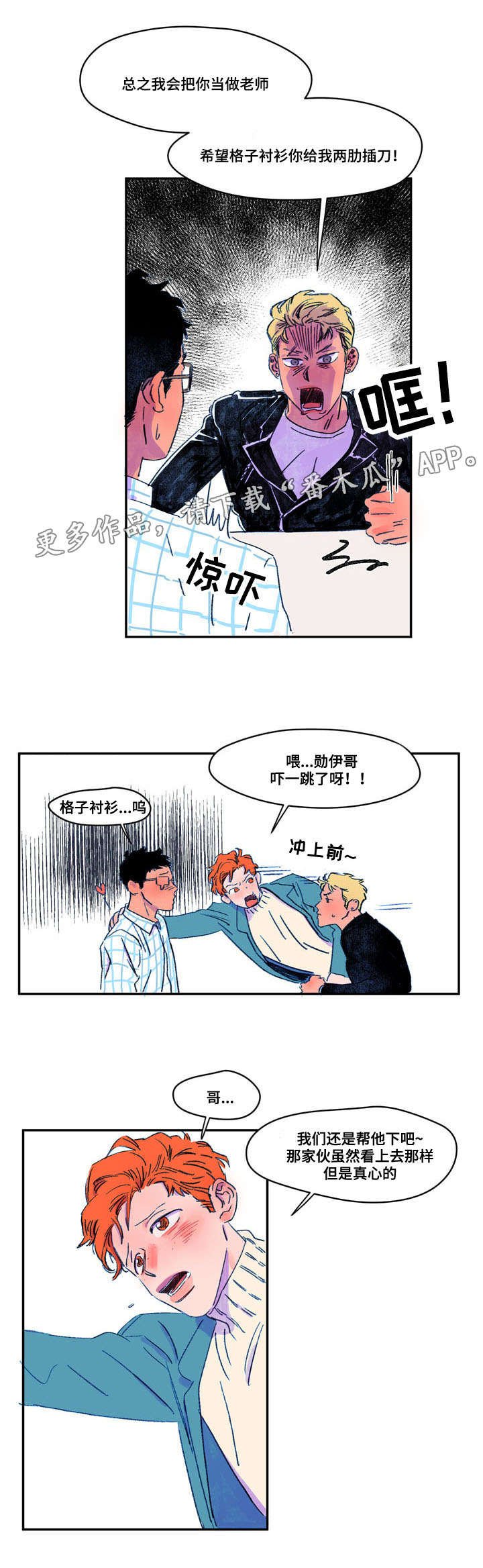 第13章：巧合