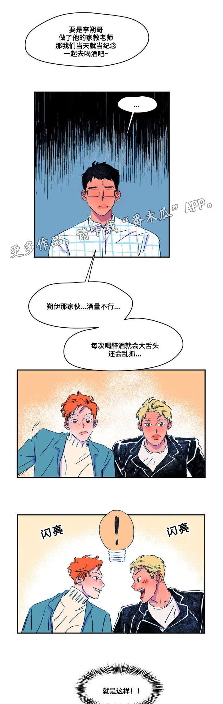 第13章：巧合