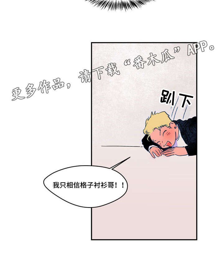 第13章：巧合