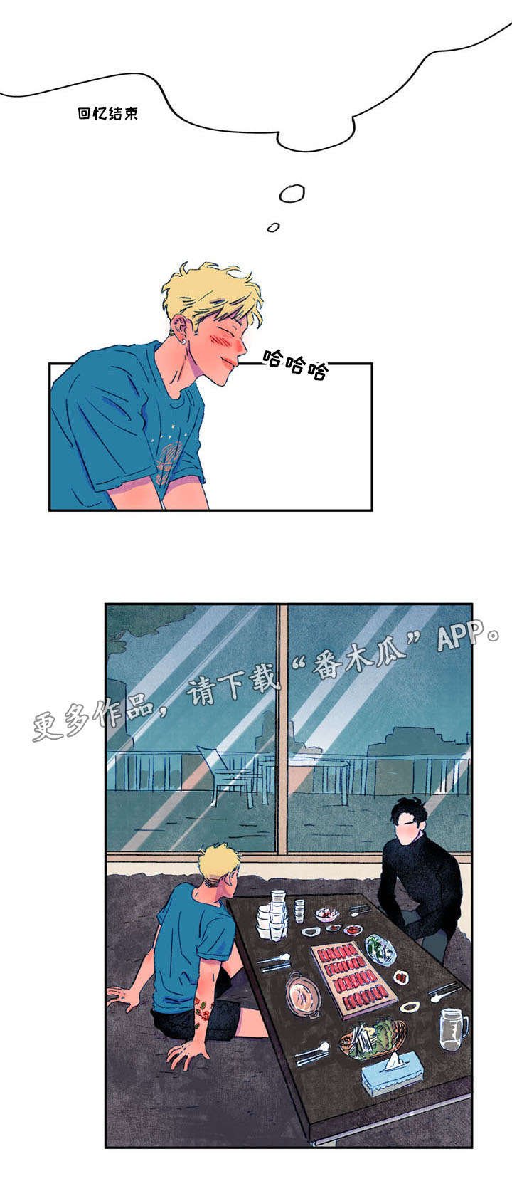 第13章：巧合