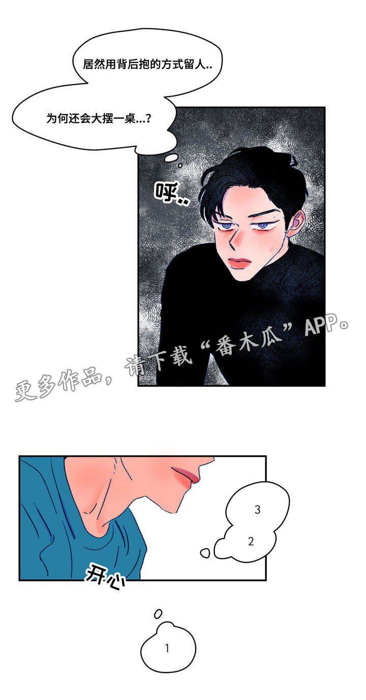 第13章：巧合