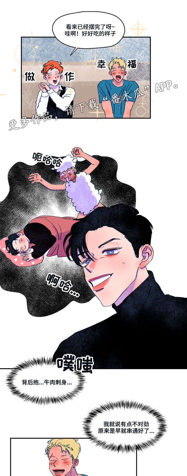 第13章：巧合
