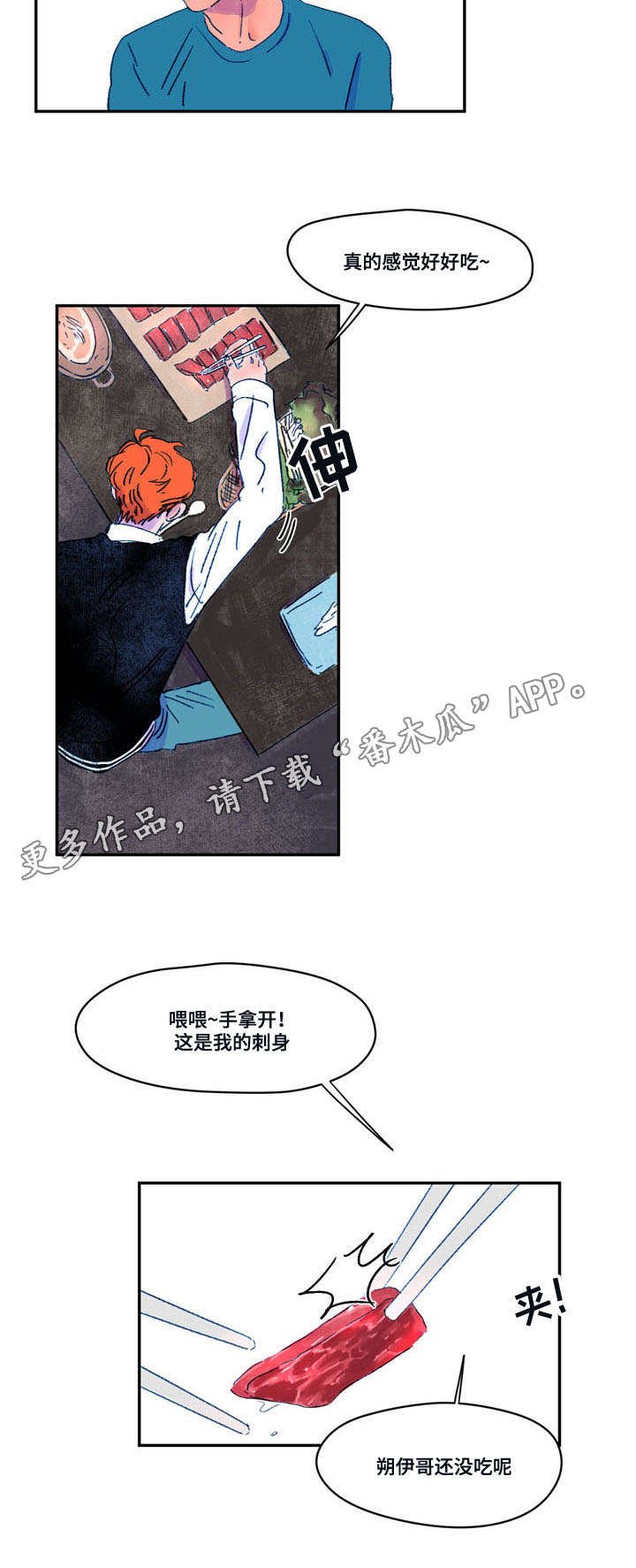 第13章：巧合