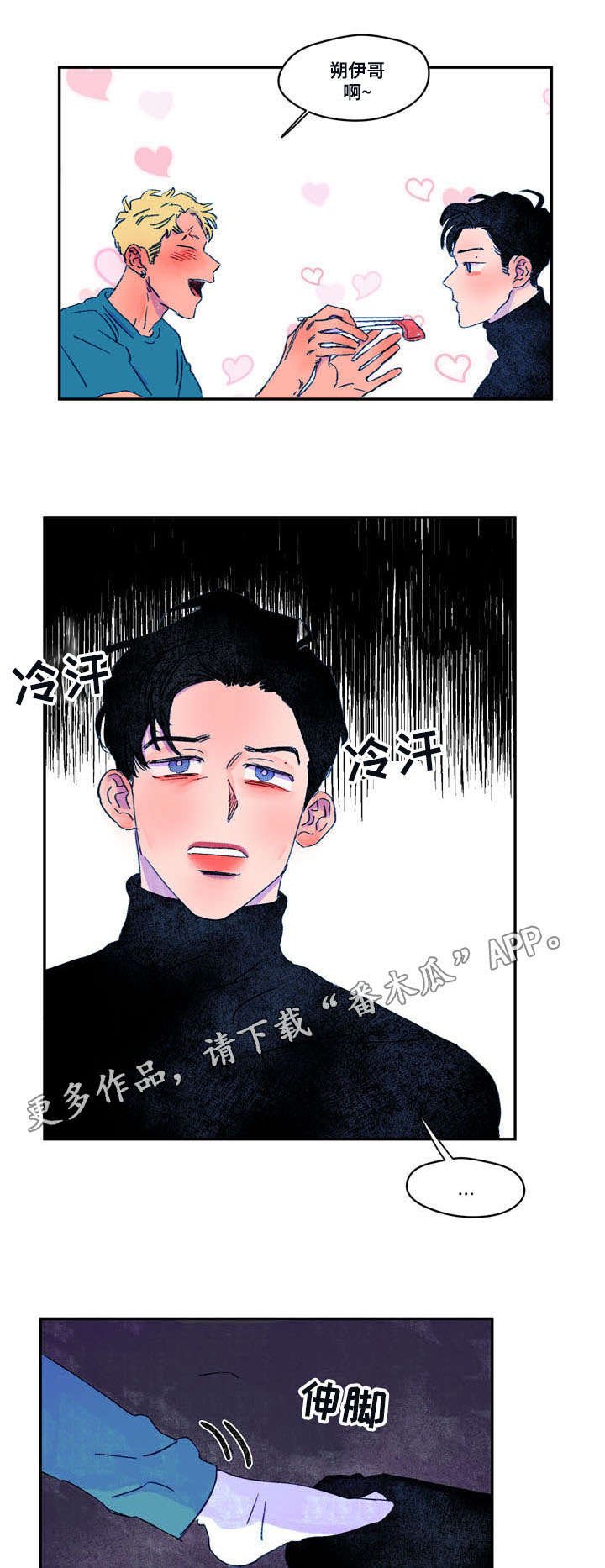 第13章：巧合