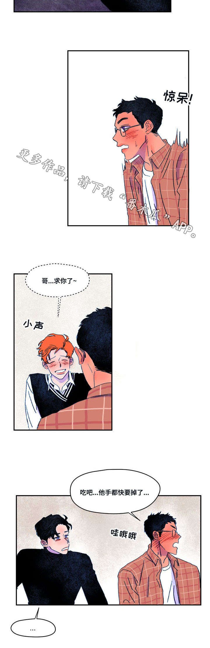 第13章：巧合