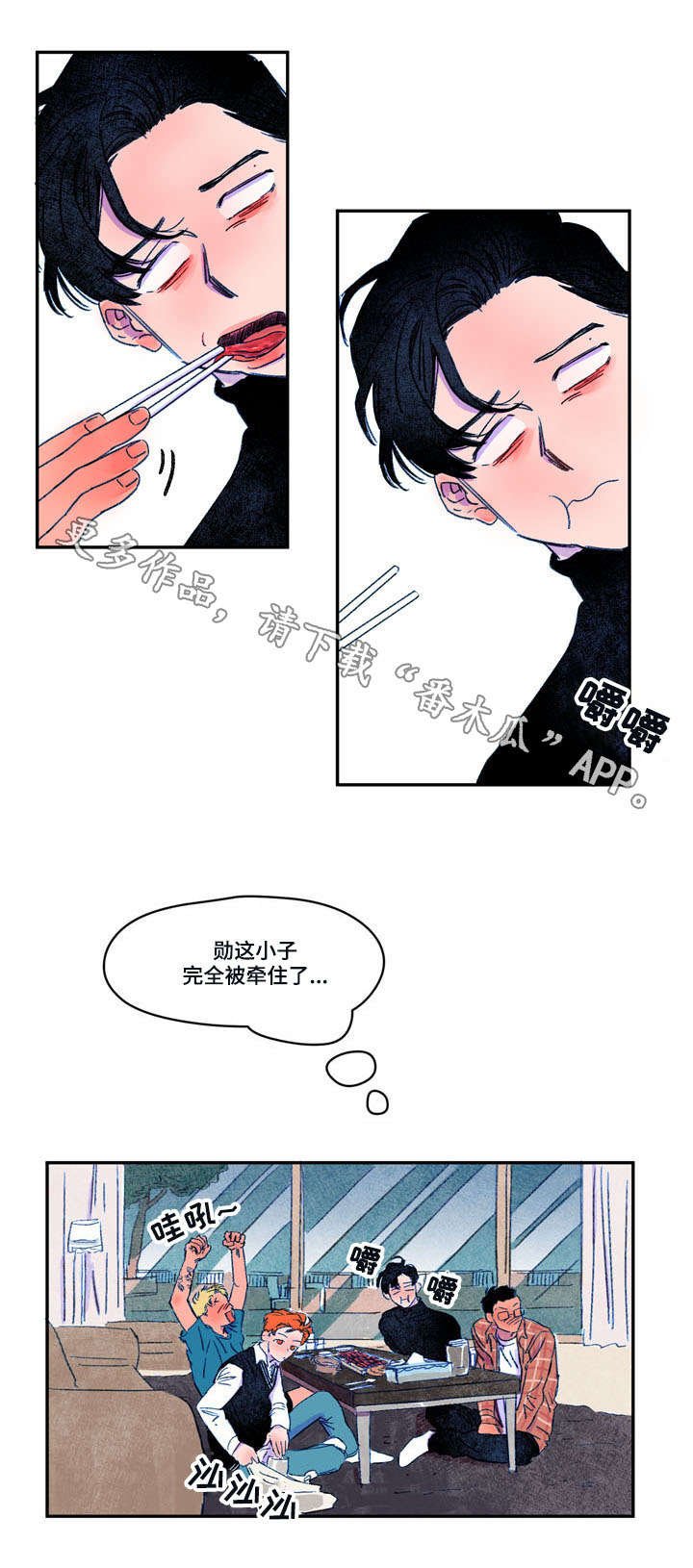 第14章：喝醉
