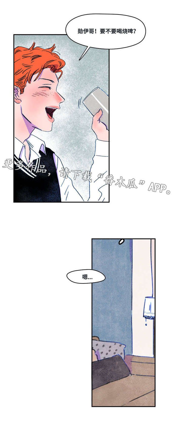 第14章：喝醉