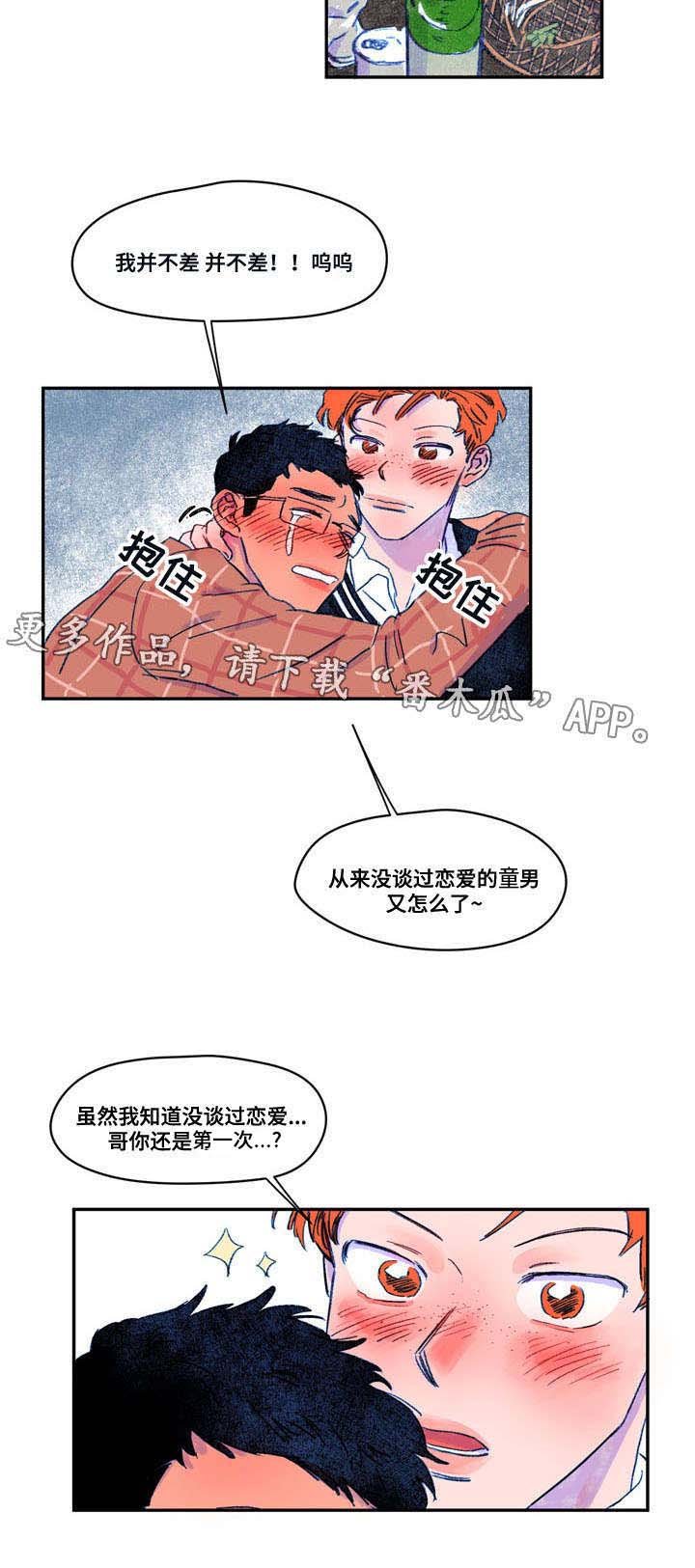 第14章：喝醉
