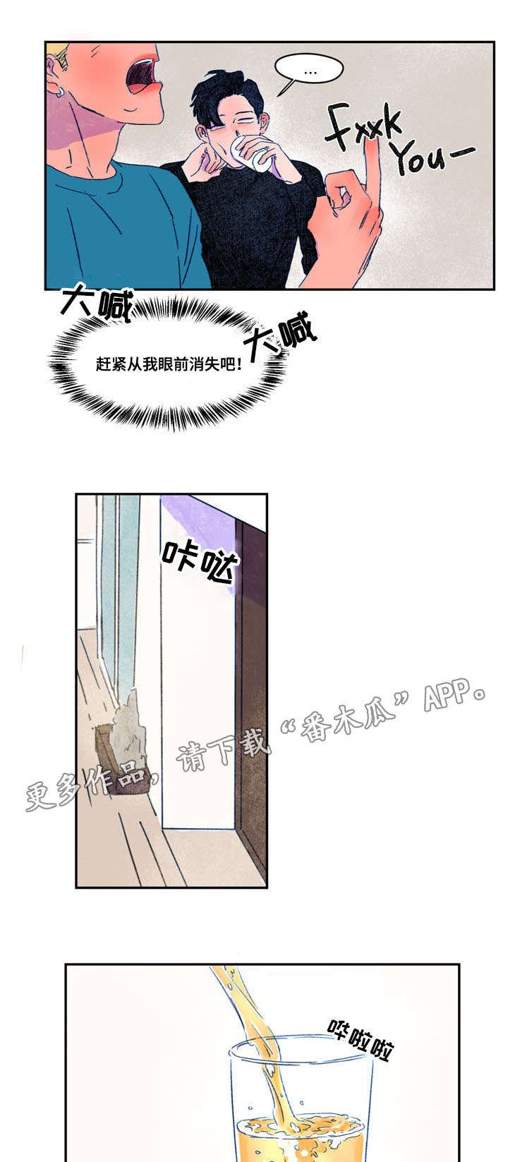 第14章：喝醉
