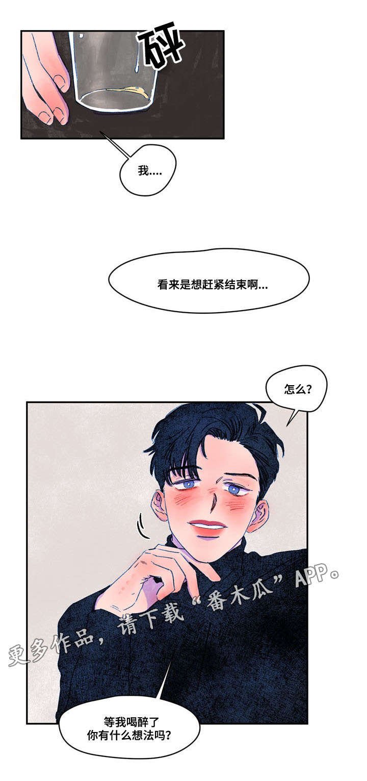 第14章：喝醉