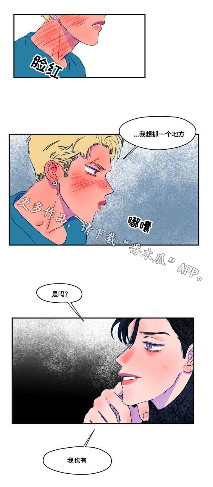 第15章：受惊