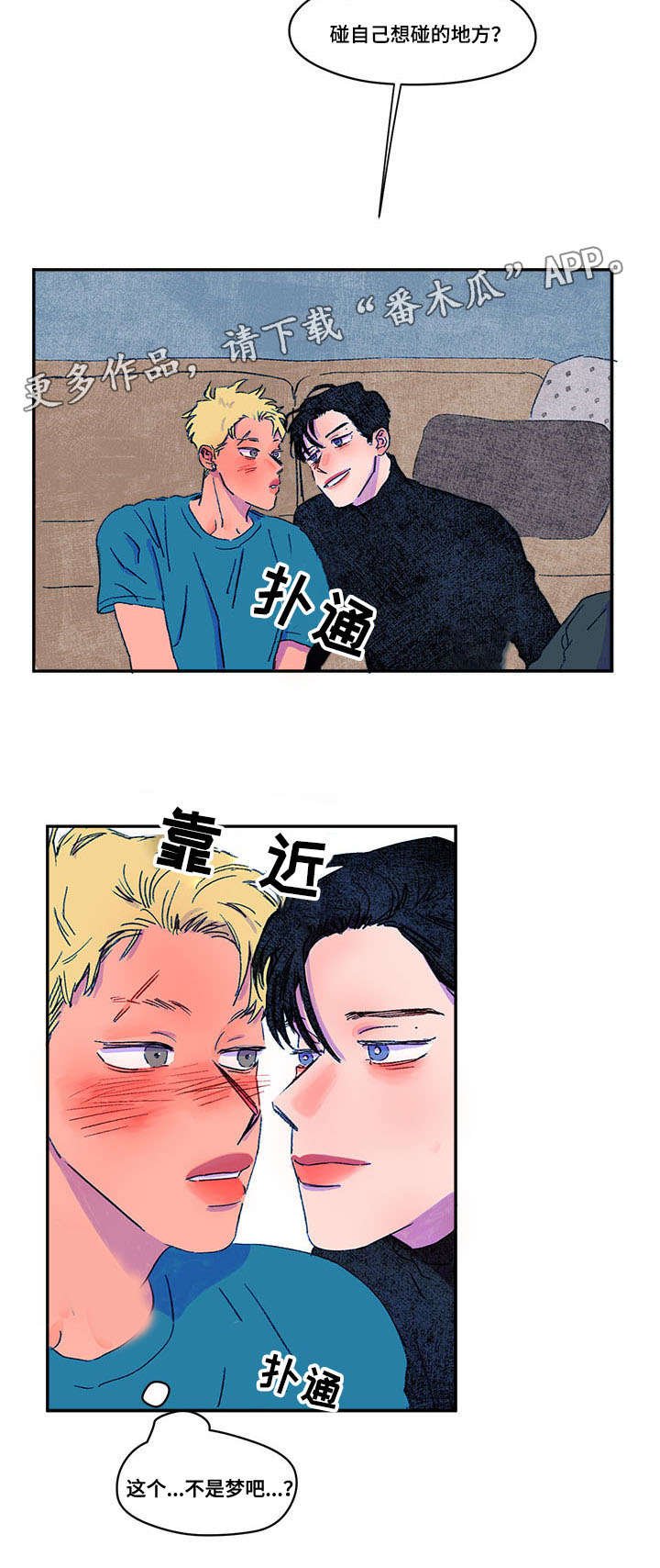 第15章：受惊