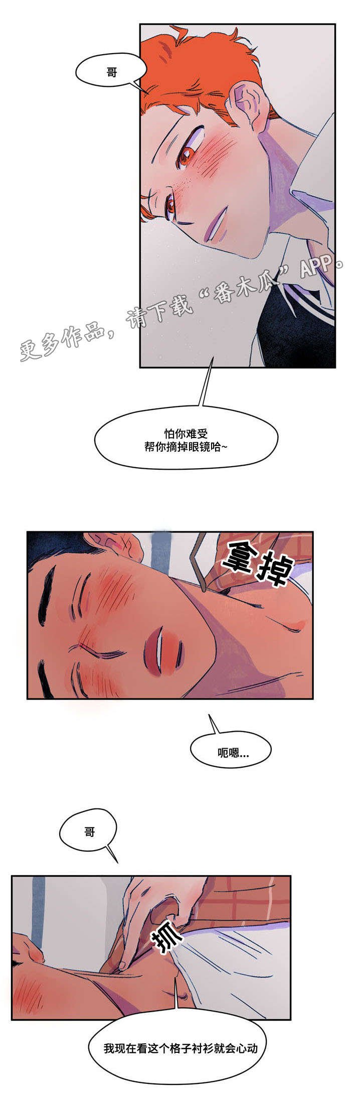 第15章：受惊