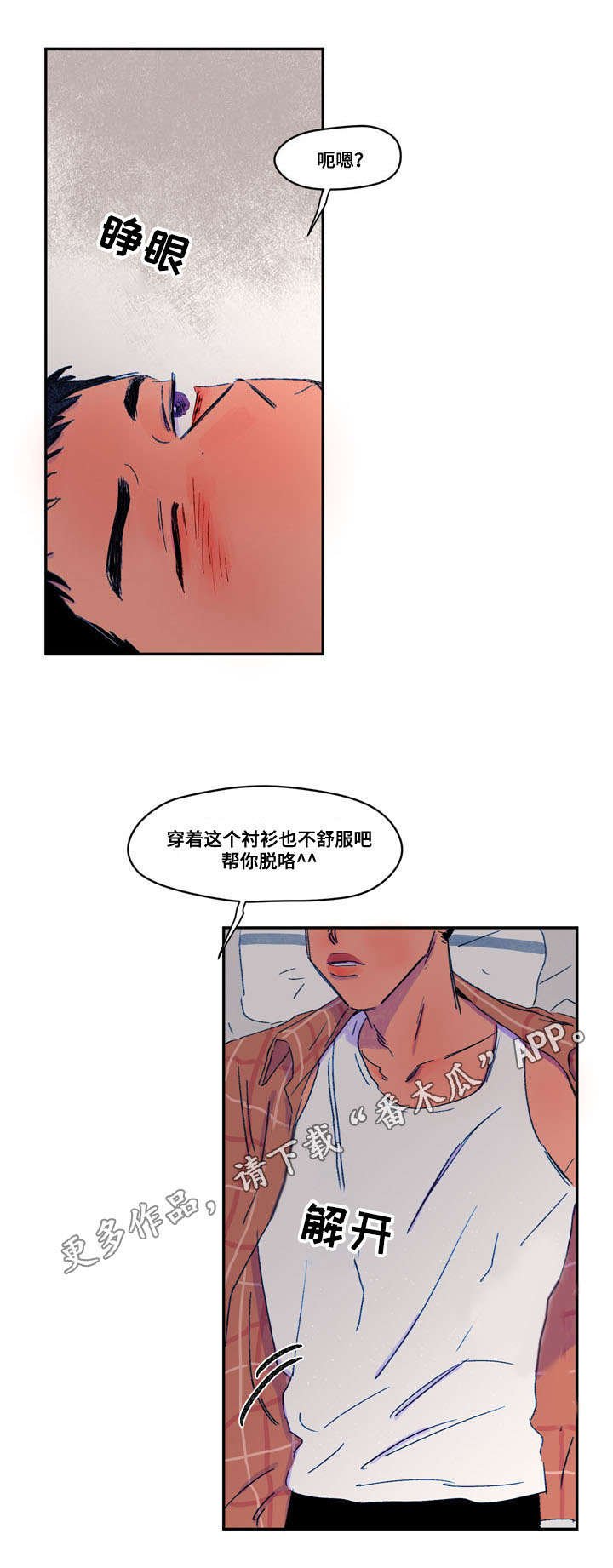 第15章：受惊