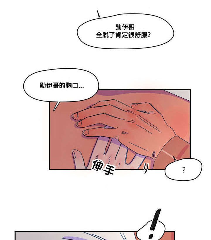 第15章：受惊