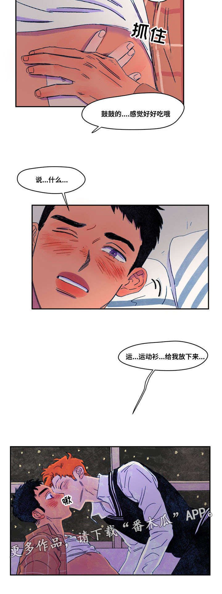 第15章：受惊