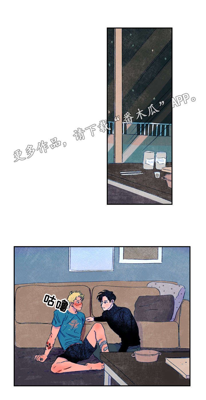 第15章：受惊