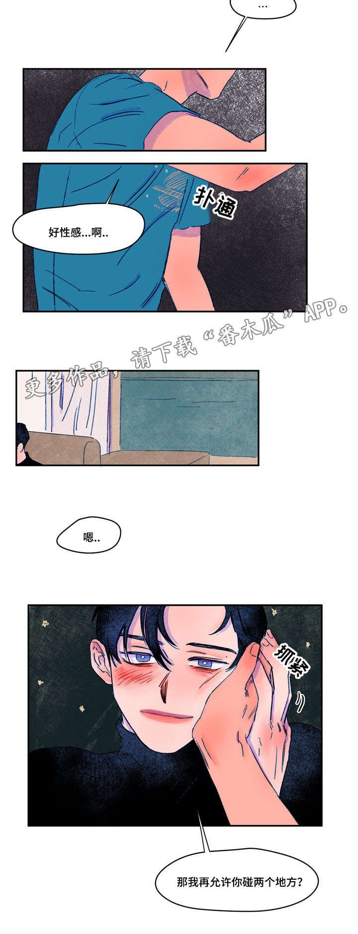 第15章：受惊