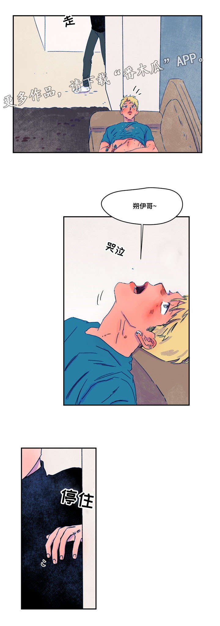 第18章：吓到