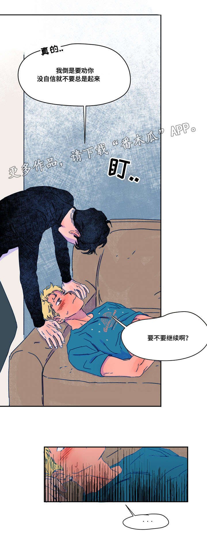 第18章：吓到