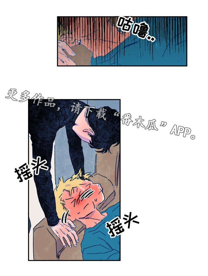 第18章：吓到