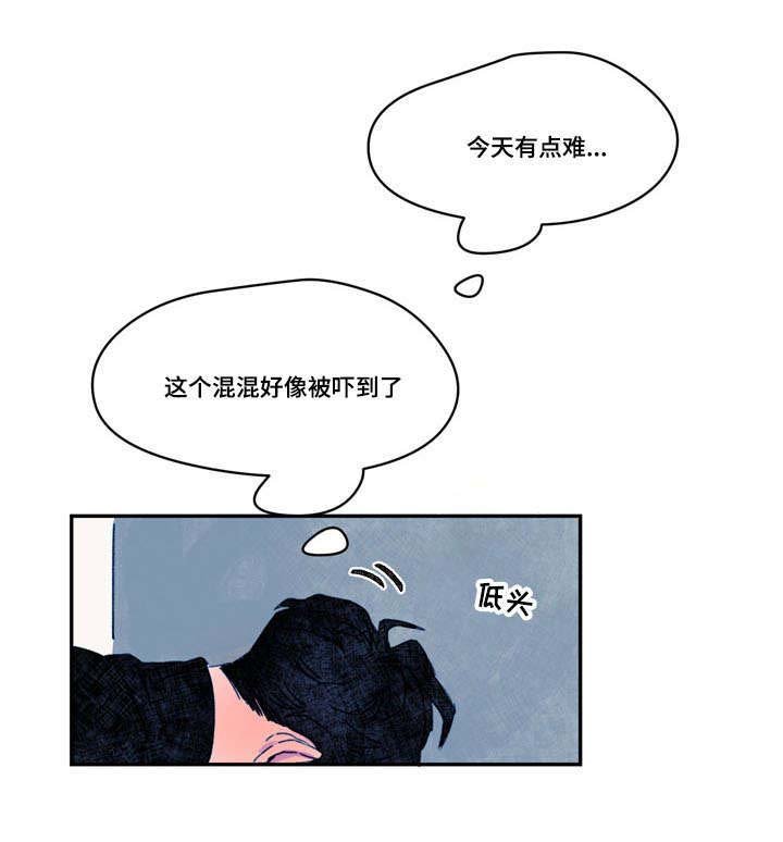 第18章：吓到