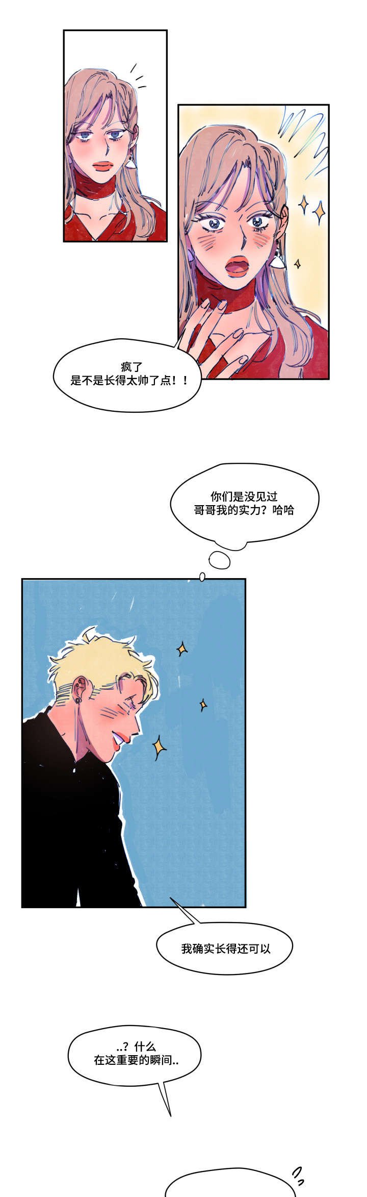 第2章：找茬
