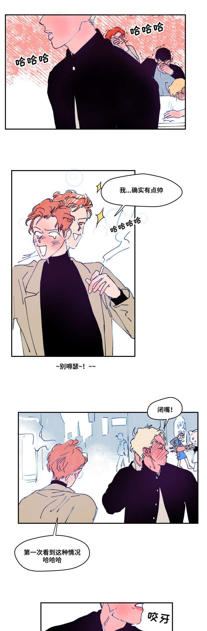 第2章：找茬