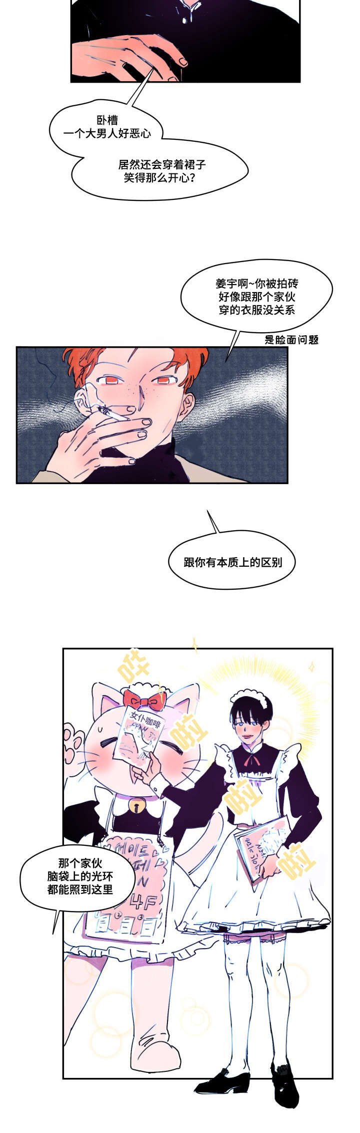 第2章：找茬