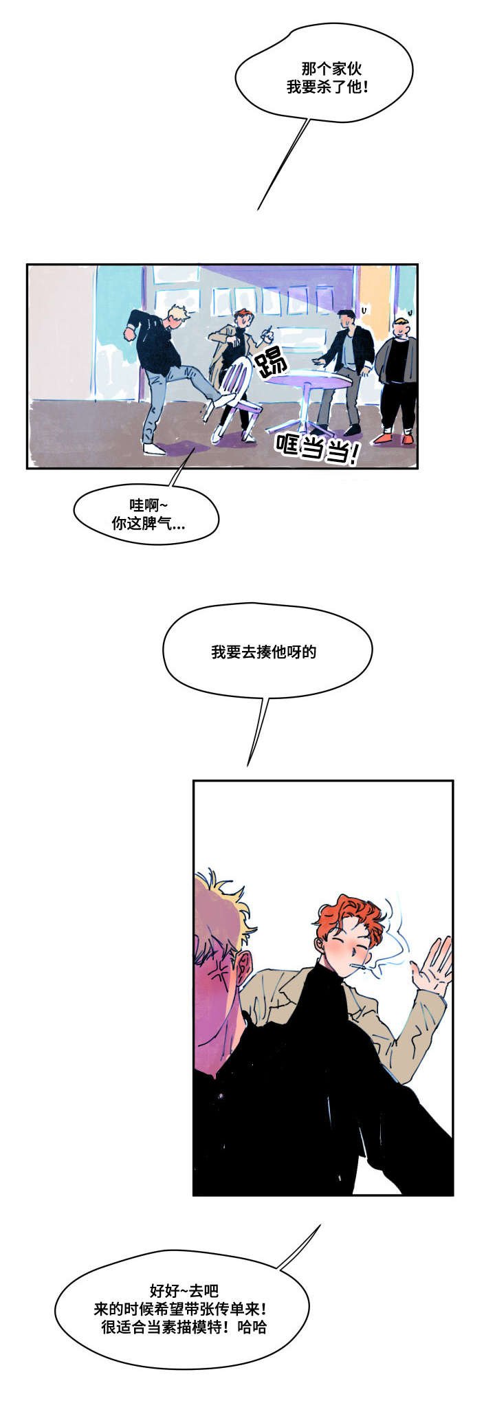 第2章：找茬