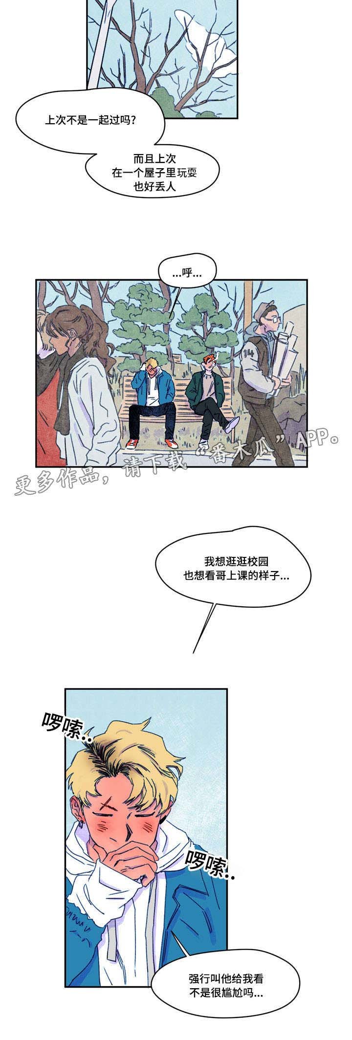 第20章：吵架