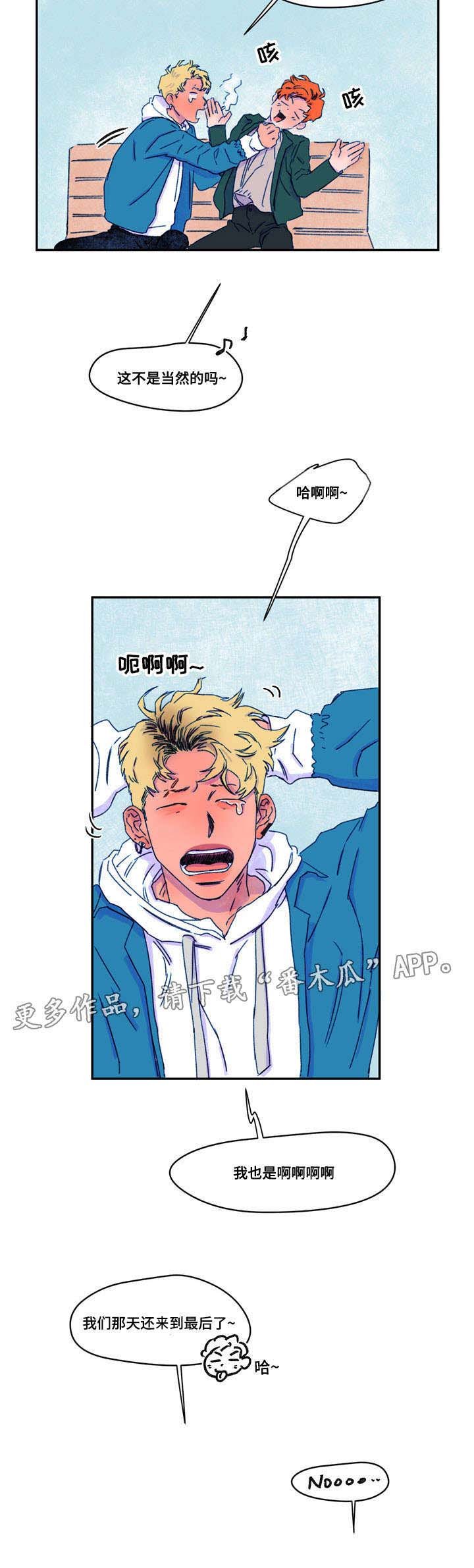 第20章：吵架