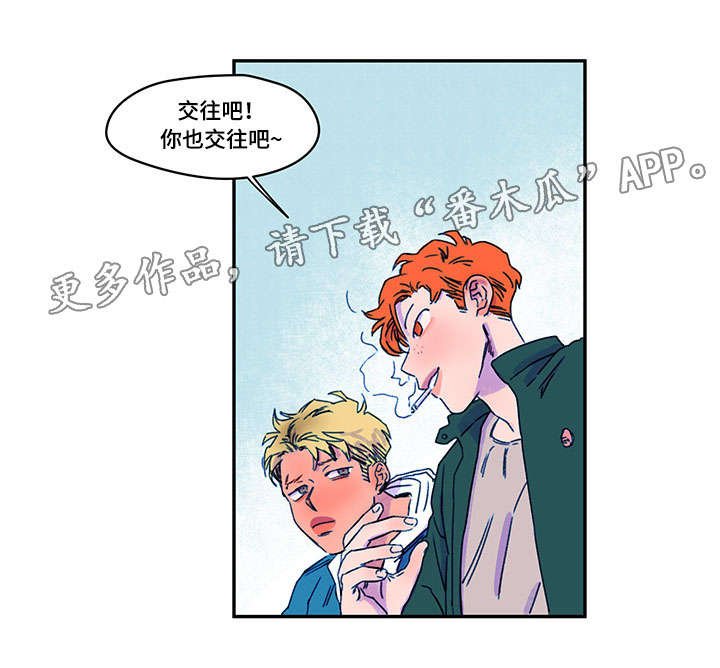 第20章：吵架