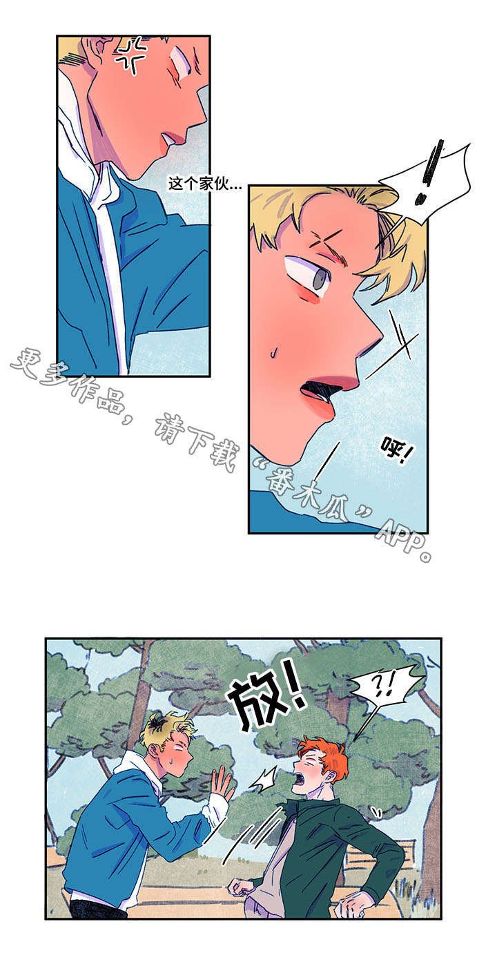 第20章：吵架