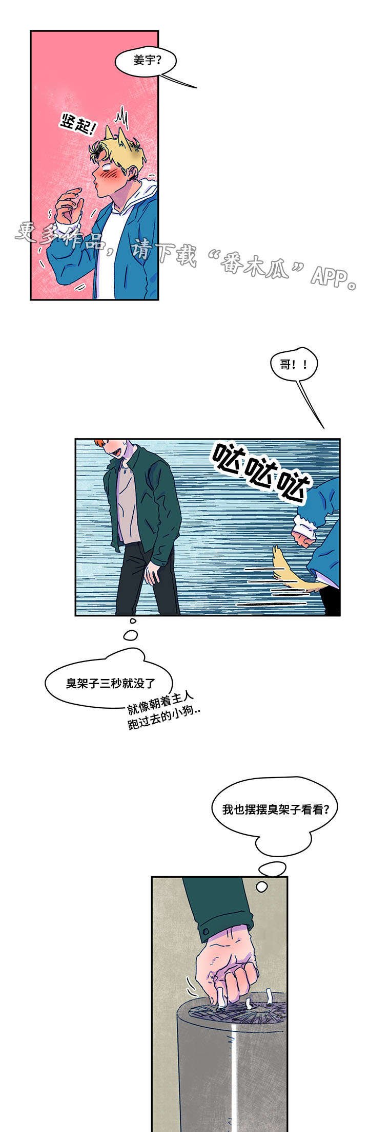 第21章：交往