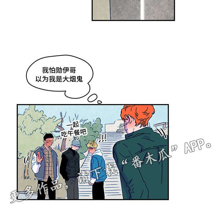 第21章：交往