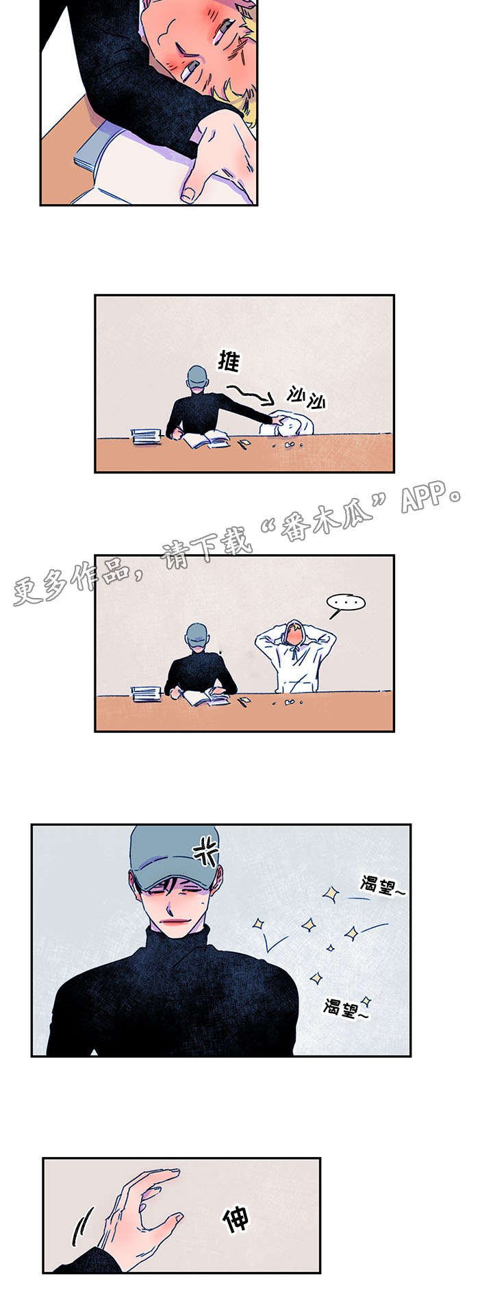 第21章：交往