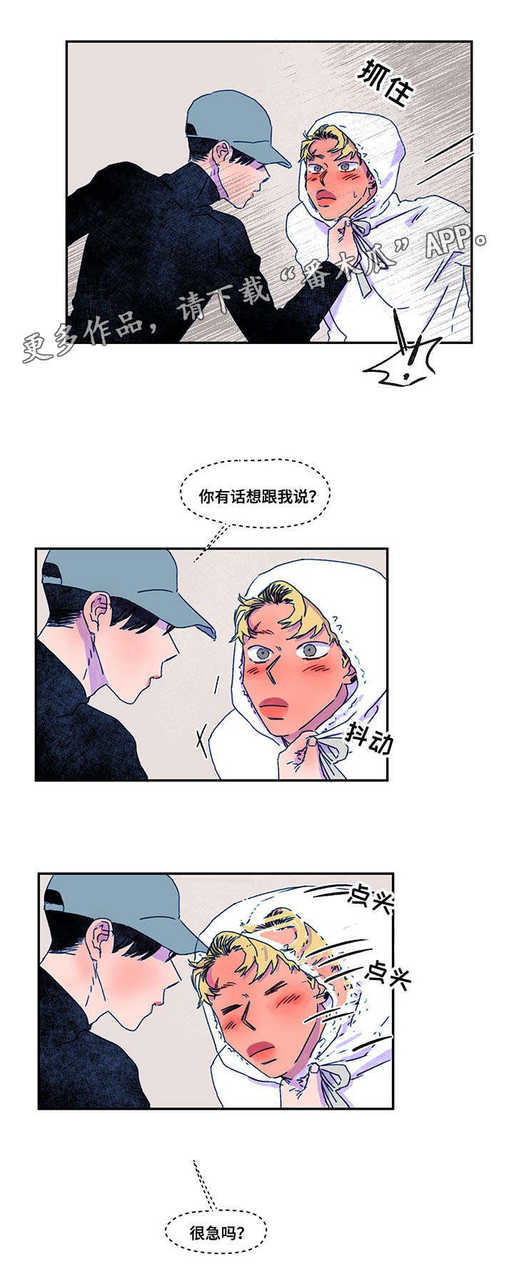 第21章：交往